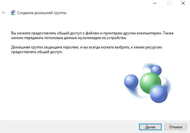 Теперь во вновь открывшемся окне просто следуйте указаниям мастера а в конце - фото 231