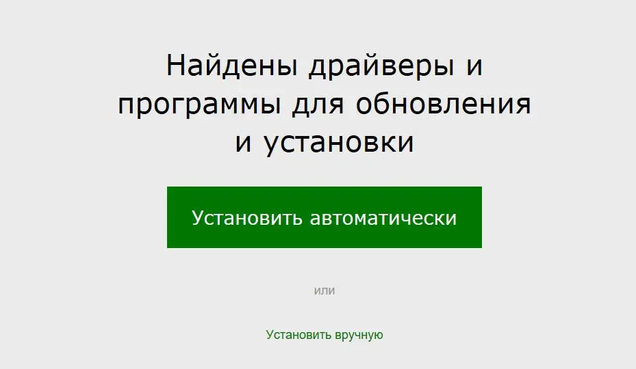 Окно программы DriverPack Solution Я рекомендую вам выбрать вариант Установить - фото 25