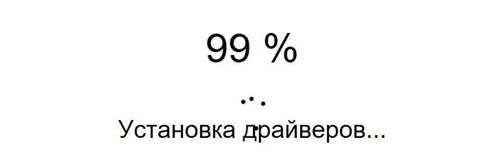 Установка драйверов в автоматическом режиме программой DriverPack Solution Не - фото 26