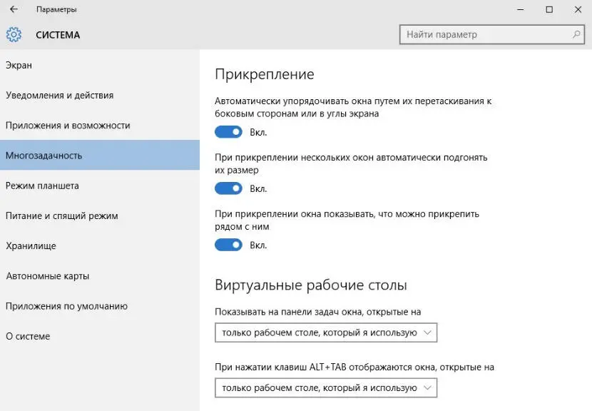 Режим планшета производит настройку параметров связанных с режимом планшета - фото 85
