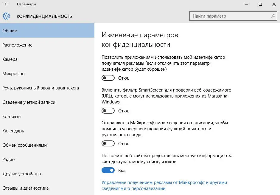 Здесь также располагается заявление о конфиденциальности которое вы можете - фото 92