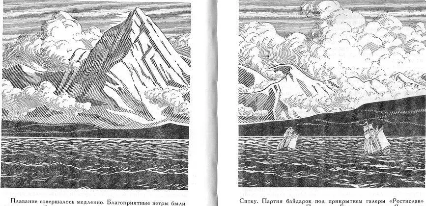 Флотилия недолго задержалась в Якутате Парусники Екатерина и Александр - фото 34