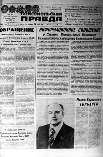 1985 Как живется в берлоге Окно в природу Эта прекрасн - фото 64