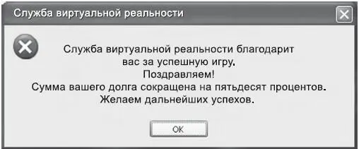 От радости Артем не сразу сообразил узнать адрес фирмы а когда наконец до него - фото 2