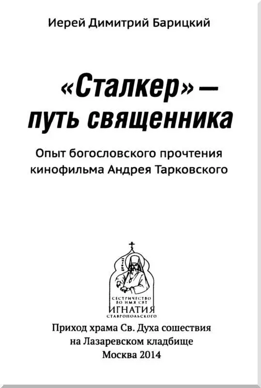 Один мой друг рассказал о таком случае Однажды знакомый священник - фото 1