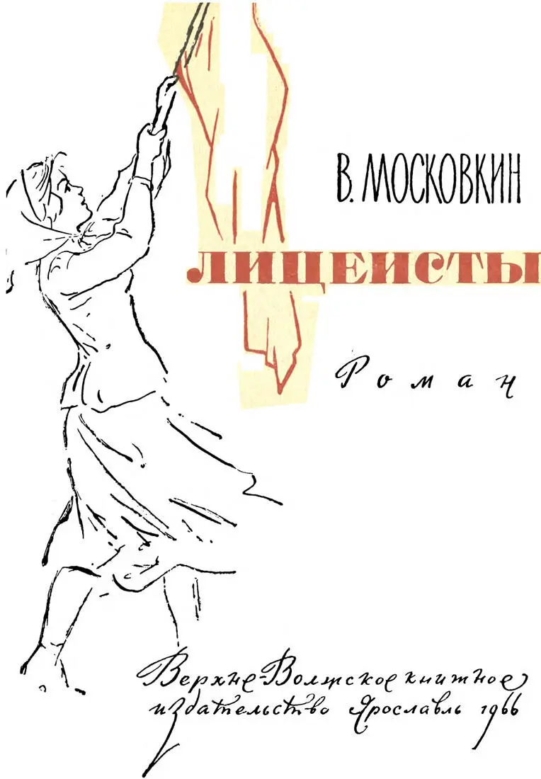 Родился Виктор Московкин в деревне но воспитал его старинный самобытный - фото 1