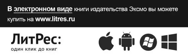 Примечания 1 Ах моя смуглянка исп - фото 2