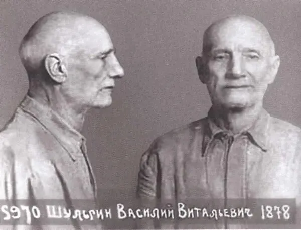 Василий Витальевич Шульгин заключенный Владимирской тюрьмы в 19461956 годах - фото 63