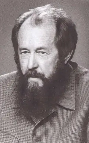 Александр Исаевич Солженицын В В Шульгин в свой последний день рождения - фото 75