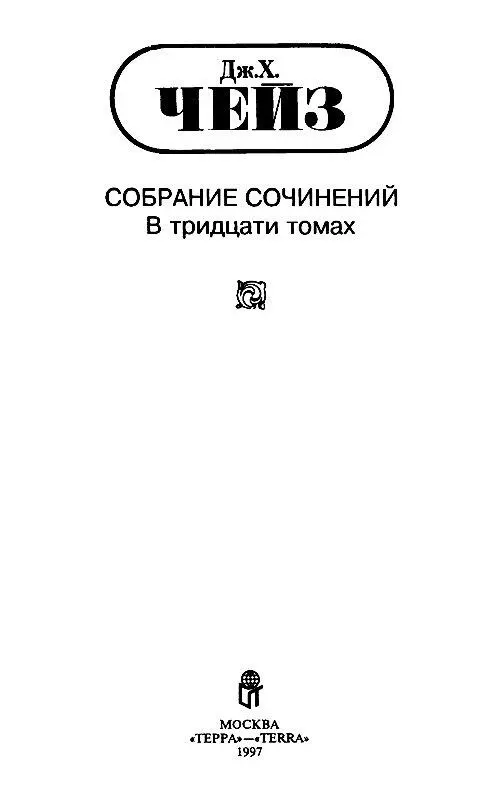 Лечение шоком Глава 1 То о чем я хочу вам поведать не могло произойти - фото 1