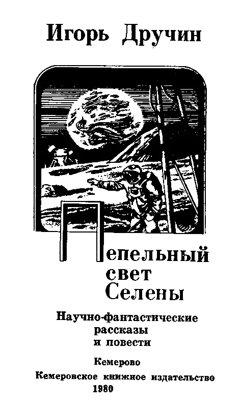 ЛАБИРИНТ Мы стояли у вывешенных списков и не верили своим глазам вся наша - фото 1