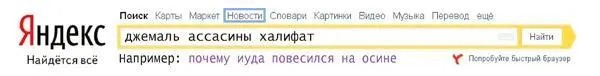 Скандал связанный с утечкой информации из секретного доклада фонда Коэна - фото 17