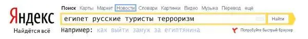 После серии взрывов в Каире в результате которых погибло в общей сложности - фото 23