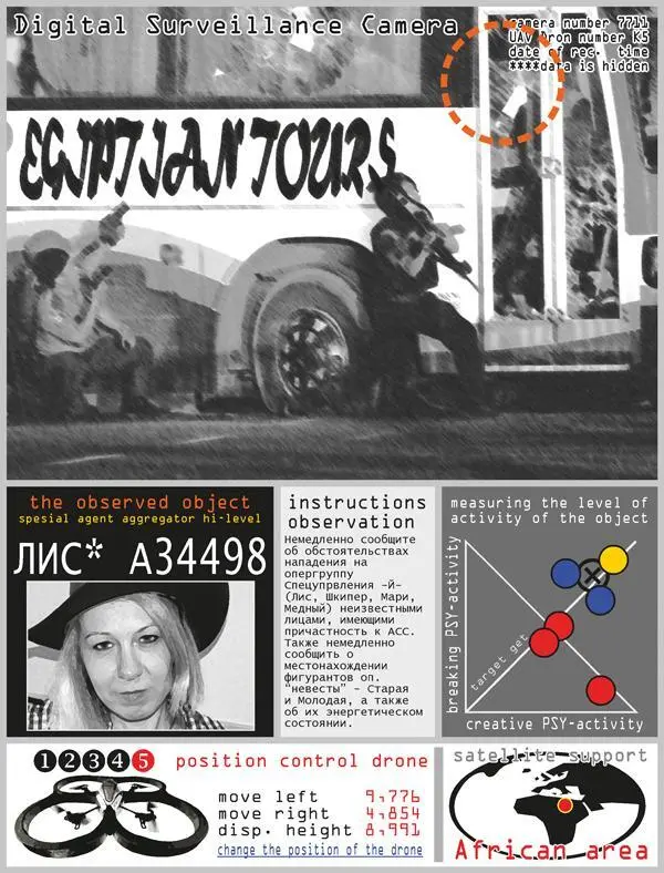 Водительнегр кнопкой открыл дверь и заглушил урчащий мотор Тишина запах - фото 24