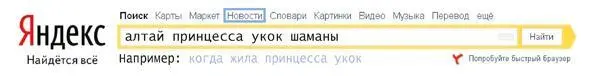 Наш собственный корреспондент в Республике Горный Алтай Ханс Гассмер передает - фото 25