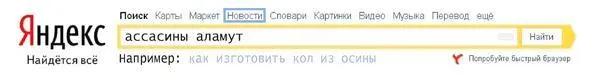 Накануне начала работ международных инспекторов в горной цепи ЭльБурс на - фото 31