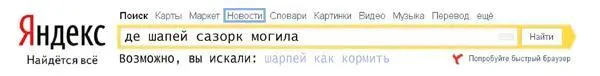 Сегодня в два часа ночи по Гринвичу неизвестные вандалы осквернили могилу - фото 34