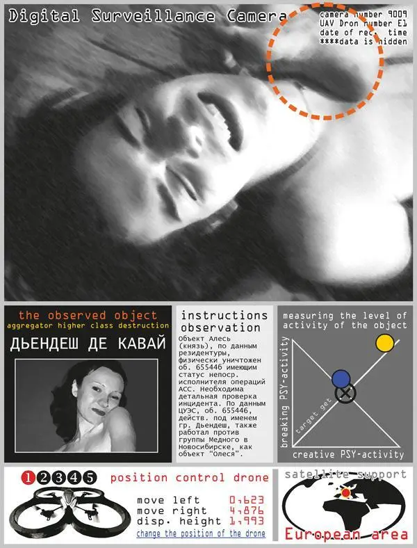 Алесь вздрогнул Она говорила об этом просто и вроде бы ничего притягательного - фото 7