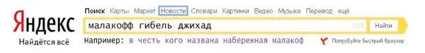 Гибель Сурии Хан альХасаб на шоссе НожансюрМарн Шель вызвала шок в - фото 11