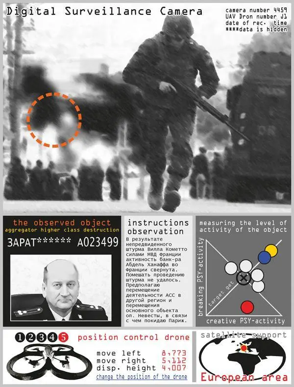 Тотчас внизу сразу в нескольких местах синеоранжевый забор разлетается - фото 12