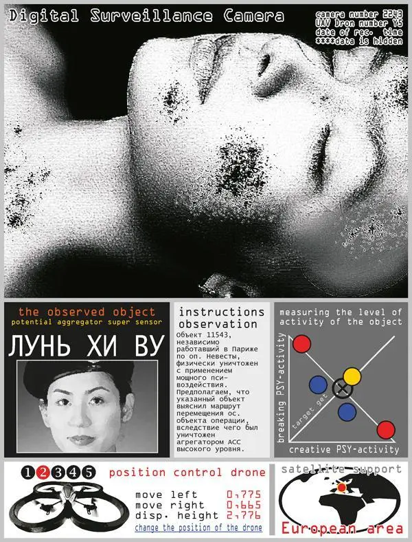 Полицейские ухмыльнулись Было очевидно что искать они будут нехотя и что - фото 15