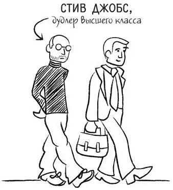 По словам людей работавших с ним Джобс редко думал сидя Он был как заводной - фото 15