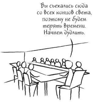 В качестве метода атаки наша группа включавшая кроме меня еще 11 человек - фото 160