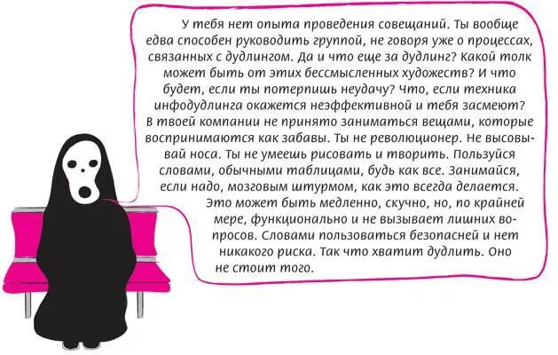 Надеюсь вы понимаете что не надо слушать Тень Она желает вам добра но даже - фото 238