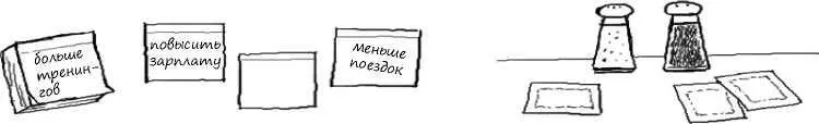 Важность этих артефактов для процесса мышления можно представить если - фото 26