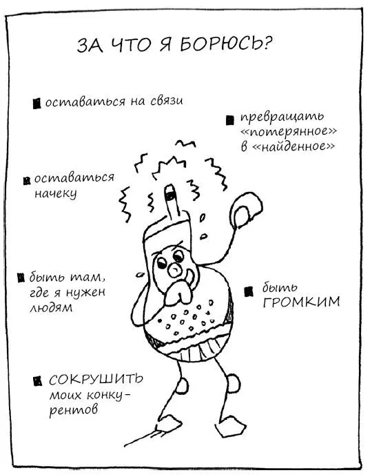 Дополнительное упражнение Попросите игроков произнести тост за персонажа - фото 137