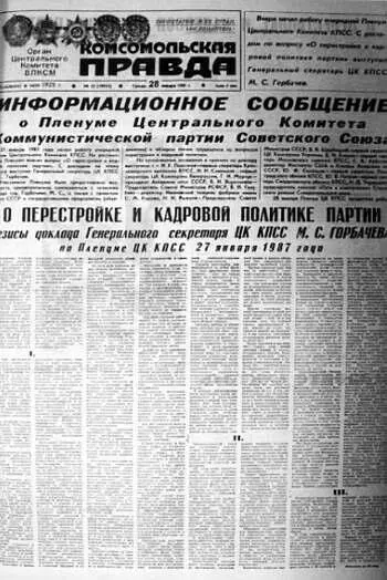 Полное собрание сочинений Том 16 В час высокой воды - фото 93