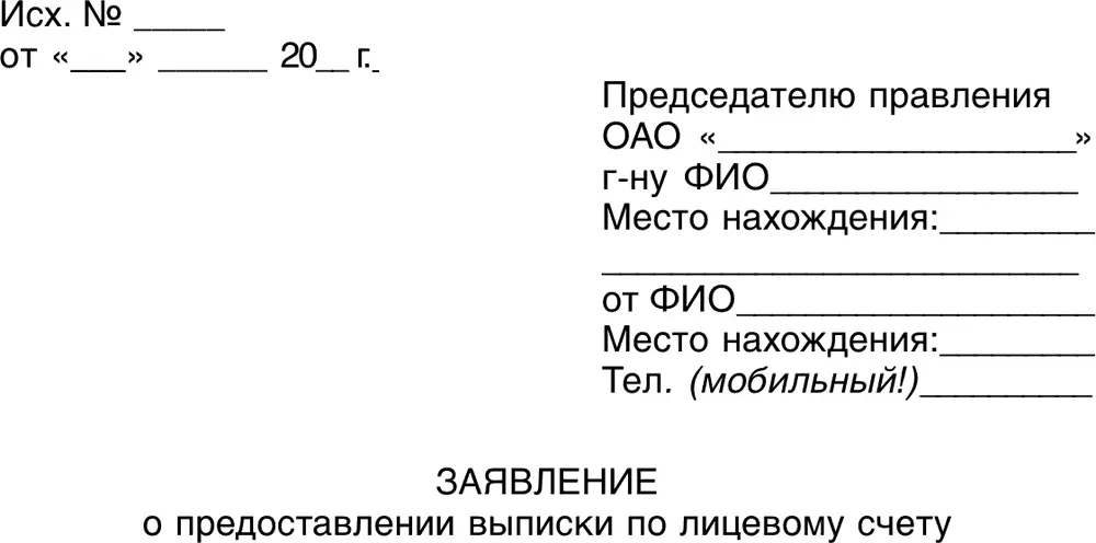 20г между ОАО и мною был заключен - фото 3