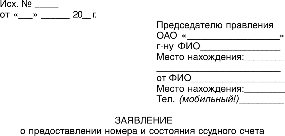 20 г между ОАО и мною был заключен - фото 4