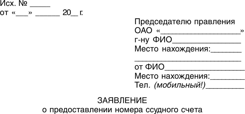 20 г между ОАО и мною был заключен - фото 5