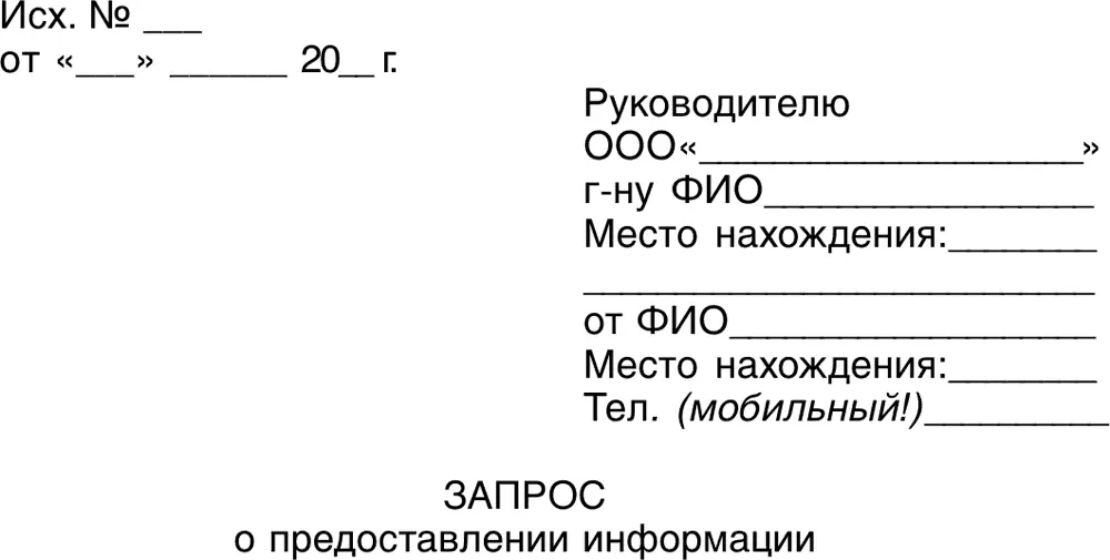 В настоящее время в связи с экономической ситуацией сложившейся не по моей - фото 13