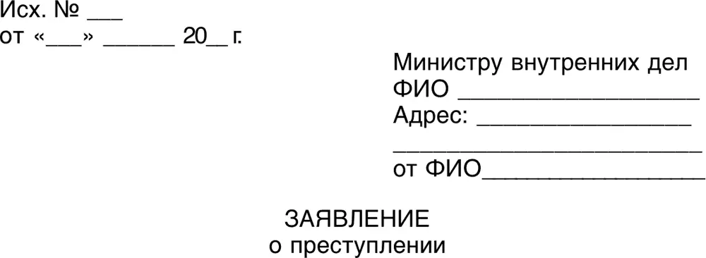 О результатах проведенной проверки прошу сообщить по указанному адресу Об - фото 17