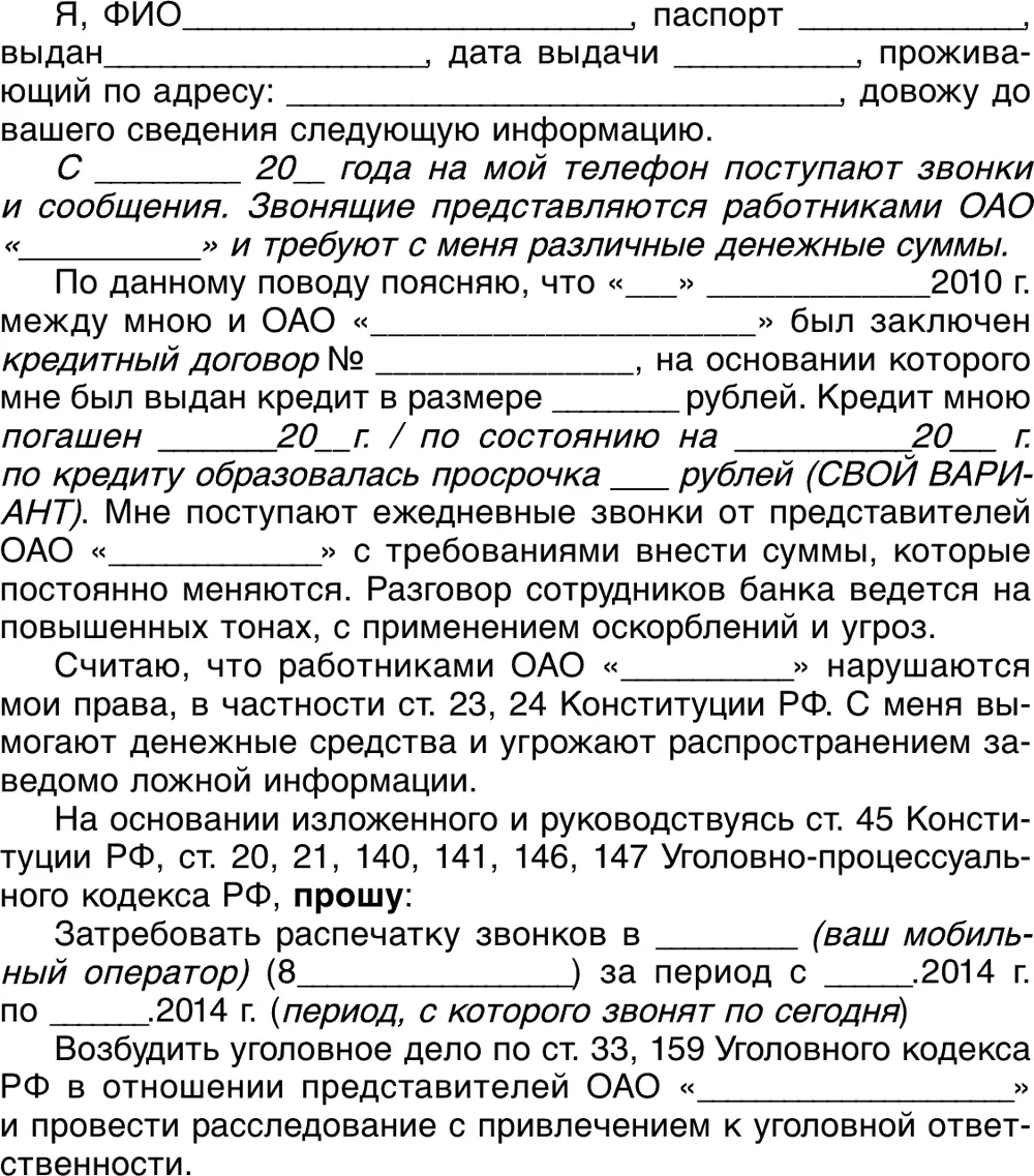 О результатах проведенной проверки прошу сообщить по указанному адресу Об - фото 18