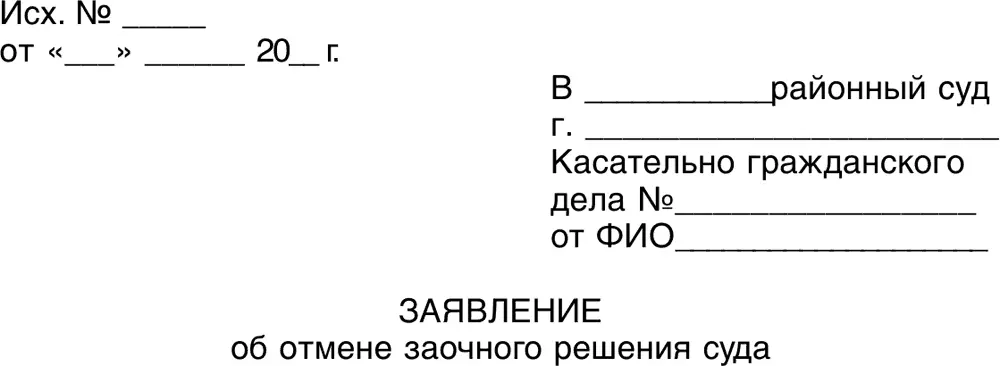 201г я получил постановление о возбуждении - фото 20