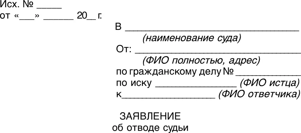 В производстве суда имеется гражданское дело по иску - фото 22