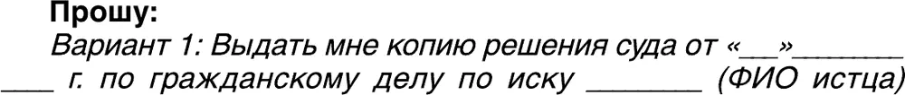 Продолжаем разбирать статьи ГПК РФ Статья 56 каждая сторона должна доказать - фото 24