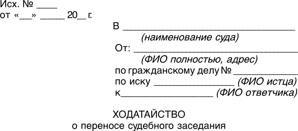 В производстве находится гражданское дело по иску к - фото 27