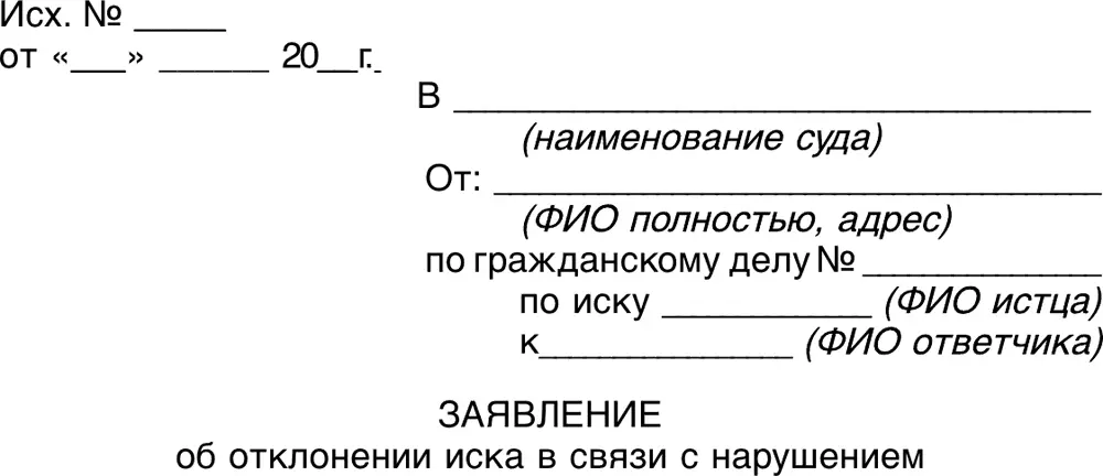 На основании изложенного и руководствуясь ст 45 46 ст 55 п 2 п 2 ст - фото 28