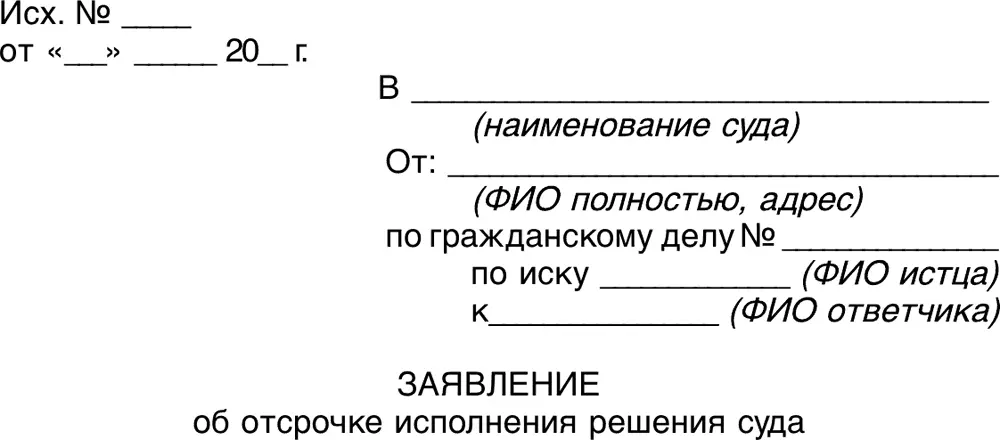 Шаблон 25 Ответ на досудебную претензию Прошу выдать мне копию кредитного - фото 30