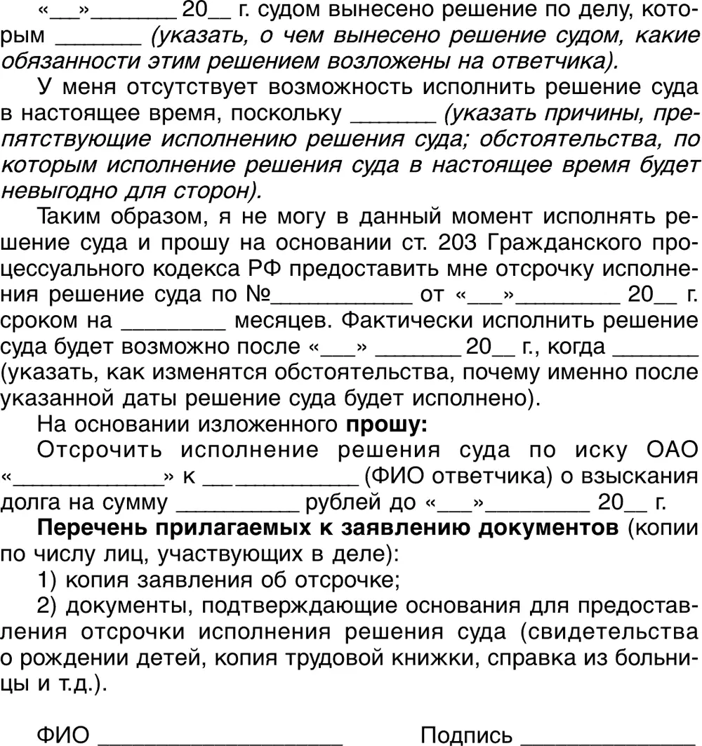 Шаблон 25 Ответ на досудебную претензию Прошу выдать мне копию кредитного - фото 31