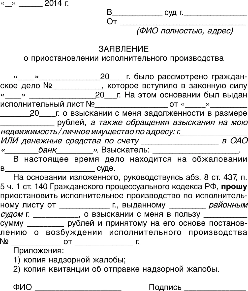 Комментарий к шаблону 26 Постановление о добровольном исполнении могут - фото 33