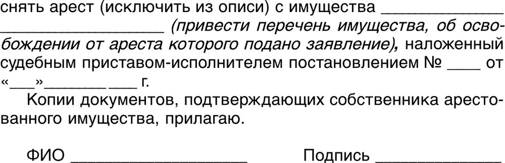 Выезд за границу Есть ст 27Конституции РФ каждый гражданин имеет право - фото 40