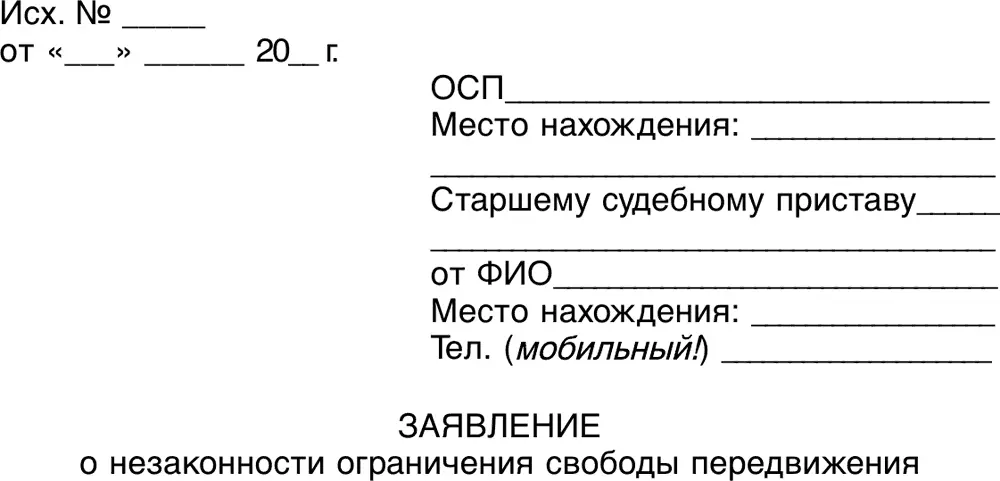 2 0 1 2 г н а основании исполнительного лис т а - фото 41