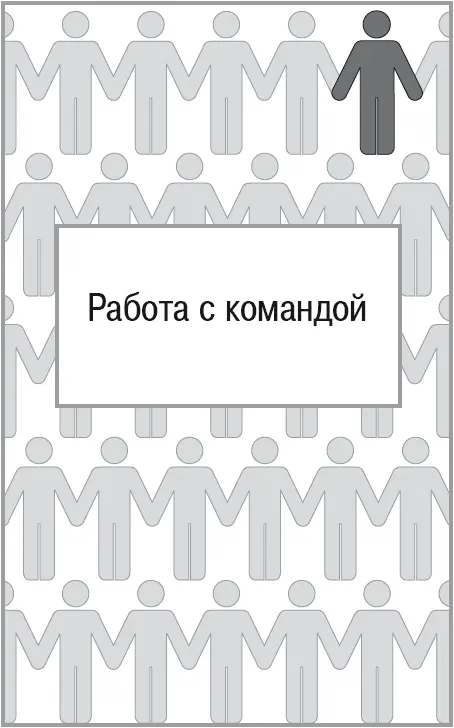 Прежде чем мы перейдем к работе с командой давайте вспомним что вы уже узнали - фото 4