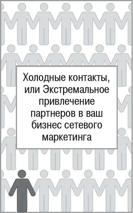Что такое холодные контакты какие они бывают и какие выгоды приносят Как при - фото 5