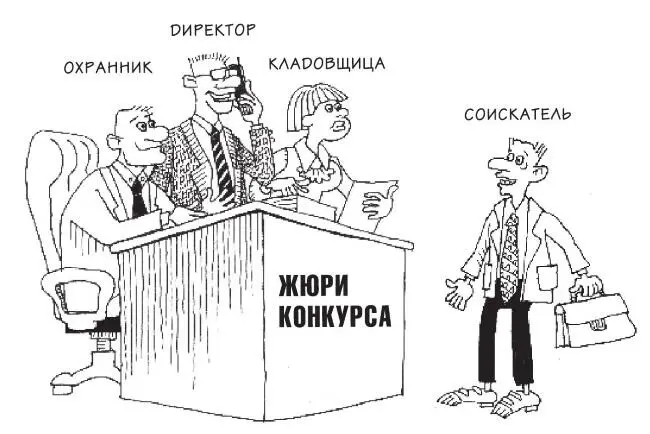 Например мне на момент написания этой книги 40 лет и я знаю что в глазах - фото 12